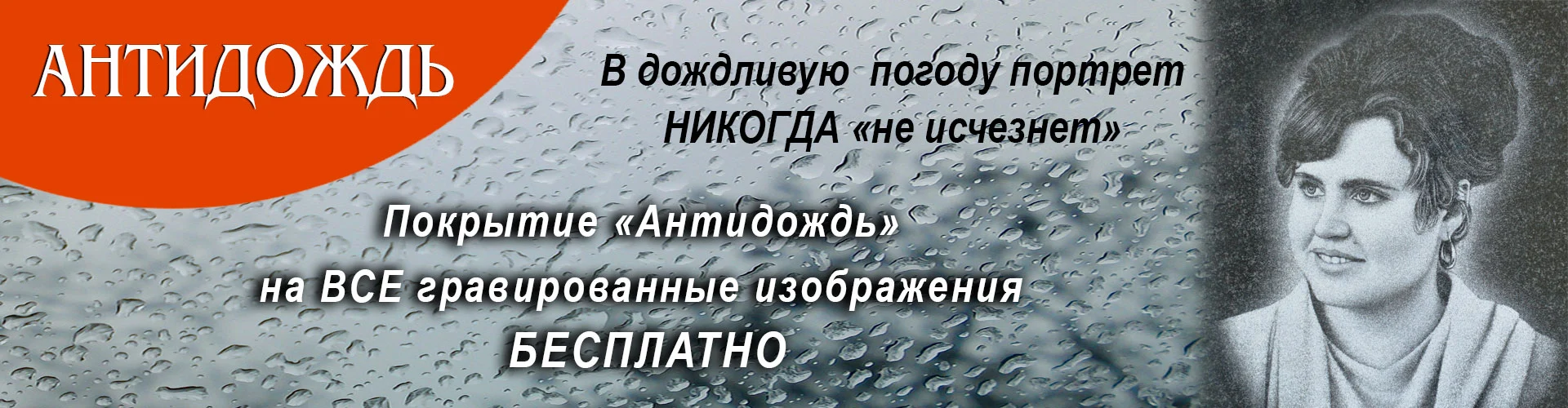 Изготовление памятников в Брянске из гранита