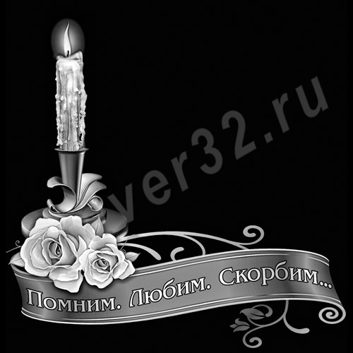 Свеча 18